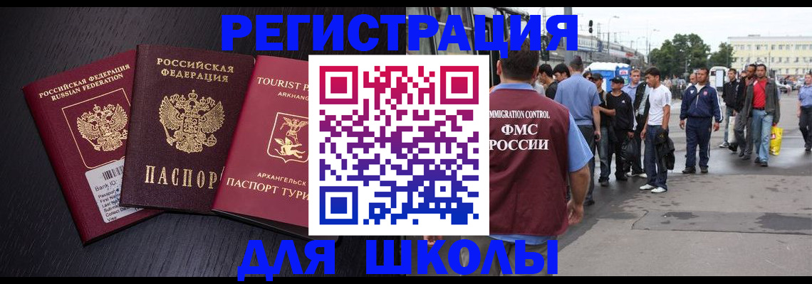 прописка для кредита в Байкальске